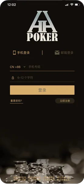 德扑圈德州App下载